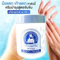 ราคา ครีมทามือตัวนี้ จบทุกปัญหาผิวเหี่ยวย่น แตกกร้าน ตกกระ ด้านคล้ำ แถมใช้ได้ทุกจุดดำด้าน มือเท้า เข่าศอก ตาตุ่ม เนียนนุ่ม ครบจบกระปุกเดียว C4123 (23365306617)