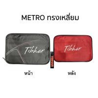 ราคา ของแท้100 กระเป๋าไม้ปิงปอง กระเป๋าใส่ไม้ปิงปอง ซฮงใส่ไม้ปิงปอง ถุงใส่ไม้ปิงปอง DRAGONFLY STIGA (22749531886)