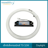 ราคา หลอดไฟ ฟลูออเรสเซนต์กลม หลอดโค้ง หลอดนีออน หลอดไฟ T9 32W พร้อมบัลลาสต์อิเล็กทรอนิกส์สีเทา (15461018794)