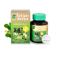 ราคา KHAOLAOR Moringa ขาวละออ มะรุม โมรินกาแคปซูล ผลิตภัณฑ์เสริมอาหาร ใบมะรุม สารอาหารสูง 100 200 เม็ด (17562087989)