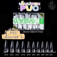 ราคา พร้อมส่งจากไทย เล็บปลอม PVC เกาหลี เล็บปลอม เกรดเอ งานเกาหลี เล็บปลอม (14817936822)