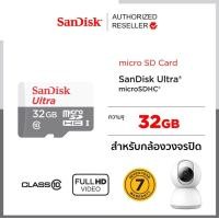 ราคา Sandisk Micro SD Card ความเร็ว 100MB S ความจุ 32GB646GB128GB Class10 SDHC SDXC SDSQUNR เมมโมรี่ กล้องวงจรปิด IP Camera TF CARD กล้องติดรถยนต์ โทรศัพท์ SmartPhone ประกัน Synnex 7 ปี (376247087)