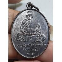 ราคา เหรียญรุ่น 1 หลวงพ่อเหยี่ยงวัดศาลาครืนสภาพสวยงาม (20113556259)
