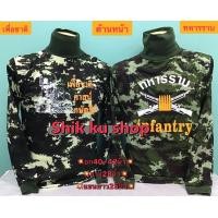 ราคา เสื้อยืดลายพรางคอเต่า เสื้อยืดแขนยาวทหาร เสื้อคอเต่าแขนยาว เสื้อลายทหาร (21351640952)