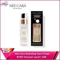 ราคา Nee Cara Hydrating Face Primer 24K Gold N794 ไพรเมอร์ ทองคำ 24K (18571749732)