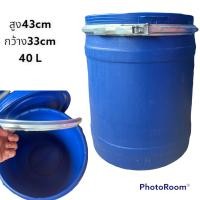 ราคา ถังพลาสติกมือสอง ขนาด 40 ลิตร สีน้ำเงิน เกรดหนาใช้ใส่น้ำหมัก น้ำจุลินทรีย์ ทำบ่อกรอง หรือเก็บของได้ มีเข็มขัดล๊อค (16059893103)