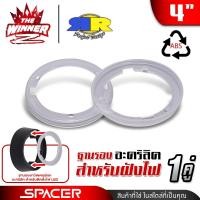 ราคา 2ชิ้น ฐานรองทวิตเตอร์จาน ฐานรองทวิตเตอร์ สเปเซอร์รองลำโพง ขนาด4นิ้ว ทวิตเตอร์จาน ดอกแซ็ก เสียงแหลม อะคริลิค สำหรับใส่ไฟ เหมาะกับทวิตเตอร์จานที่มีน็อตยึด3รู จำนวน2ชิ้น thewinnerz (22816236037)