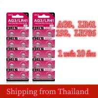 ราคา ถ่าน LR41 192 392 AG3 LR736 1 5V Alkaline Battery แพคเกทฮ่องกง 1 แพ็ค 10 ก้อน (21772844633)