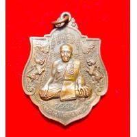 ราคา เหรียญหลวงปู่แสน ปสนฺโน อายุ111 ปี วัดบ้านหนองจิก จ ศรีสะเกษ รุ่น สมบัติเศรษฐีแสนรวย เนื้อทองแดง หลวงปู่แสน ศรีษะเกษ (20049260059)