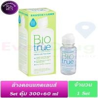 ราคา set Biotrue 300ML 60ml 1 set Bausch LOMB ไบโอทรู น้ำยาล้างคอนแทคเลนส์ Multi Purpose Solution lens ดีกว่า re nu renu (21121775864)