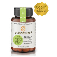 ราคา Vitanature ไวตาเนเจอร์พลัส ตรีผลาและสารสกัดอาร์ติโชค 30 แคปซูล (10165185925)