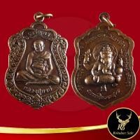ราคา พระเครื่อง เหรียญหลวงปู่หงษ์ พรหมปัญโญ รุ่น เพิ่มทรัพย์ เพิ่มสุข วัดเพชรบุรี จ สุรินทร์ พ ศ ๒๕๕๓ หลังพระพิฆเนศวร สินค้าขายดีพร้อมส่ง (18825156363)
