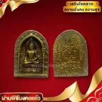 ราคา nach06 เหรียญไพรีพินาศ วัดบวรนิเวศวรวิหาร เนื้อทองเหลือง ขนาด 3 ซม ผ่านพิธีพุทธาภิเษกรายวาระ รอแบบเก่าน่าเก็บสะสมบูชา (17692585186)