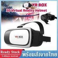 ราคา VR Box 2 0 แว่นตาสามมิติ 2 0 VR Glasses Headset 3D แว่นตาดูหนัง แว่น3D แว่นVR สำหรับสมาร์ทโฟน 4 7 6 นิ้ว J18 (9970621917)