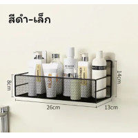 ราคา ชั้นวางของในห้องน้ำ ชั้นวางของติดผนัง แบบติดผนัง ไม่ต้องเจาะ แบบติดผนัง ไม่ต้องเจาะ (23578625145)