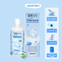 ราคา NEW UYAAI BORNEOL น้ํายาล้างตา100ML (24356470065)