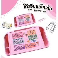 ราคา LookmeeShop โต๊ะพลาสติก3ช่องBig ลาย ก ฮ A Z เลข0 9 โต๊ะเขียนหนังสือ พร้อมช่องเก็บของ วัสดุแข็งแรง นน เบา พกพาสะดวก ลายการ์ตูนน่ารัก สีพาสเทลสดใศ (24583581477)