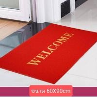 ราคา พรมเช็ดเท้า WELCOME พรมดักฝุ่น ชนิดใยยาง สามารถดักฝุ่นจากรองเท้าได้ดี ขนาด 40x60cm 50x80cm 60x90cm 80x120cm 120x180cm (21730171377)