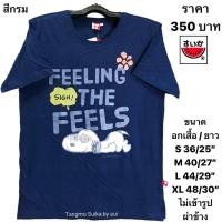 ราคา ขายร้อน เสื้อยืดแตงโมคอกลมลายสนูปปี้ (22705577811)