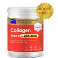 ราคา Well u Type ll Plus Abalone เวลยู คอลลาเจน ไทป์ ทู พลัส อะบาโลน 1 กระปุก (17540454107)