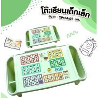 ราคา LookmeeShop โต๊ะพลาสติก3ช่องBig ลาย ก ฮ A Z เลข0 9 โต๊ะเขียนหนังสือ พร้อมช่องเก็บของ วัสดุแข็งแรง นน เบา พกพาสะดวก ลายการ์ตูนน่ารัก สีพาสเทลสดใศ (24583581480)