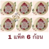 ราคา อิงอร สบู่สมุนไพรอิงอร ไข่มุกบัวหิมะ 1 แพ็ค 6 ก้อน สบู่อิงอรก้อนกลม (10878063122)