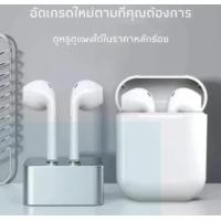 ราคา I12 TWS หูฟังไร้สายขนาดเล็กหูฟังบลูทูธในหูชุดหูฟังหูฟังจัดส่งฟรีพร้อมกล่องชาร์จ (23986452333)