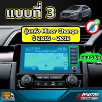 ราคา ฟิล์มกันรอยหน้าจอ สำหรับ Honda Civic FC FK ก่อนและหลัง Minor Change รุ่นปี 2016 2019 (22437607778)