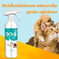 ราคา สเปรย์ไล่แมลง ไม่ทำร้ายคน ฉีดมดแมลง กำจัดปลวก กำจัดแมลงวัน ฉีดแมลงสาบ สเปรย์ไล่ยุง แมลงวัน มด เหา หมัด แมลง ไล่ยุง ฉีดยุง ไล่หนู สเปรย์กำจัดแมลง กำจัดแมลงสาบ สเปรย์กำจัดแมลงสาป (19860054776)