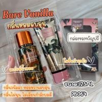 ราคา น้ำหอม โลชั่นน้ำหอม SENORITAS SECRET 4 กลิ่น สเปรย์น้ำหอมฉีดตัว 125ML 2 โลชั่นน้ำหอม น้ำหอมผู้หญิง หอมมาก เซตน้ำ หอม โลชั่นน้ำหอม (23794450441)