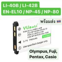 ราคา แบตเตอรี่กล้องดิจิตอล LI 40B 40B Li 42b EN EL10 LI 63 D LI1088 NP 80 Klic 7006 Fujifilm nikon olympus (21218419618)
