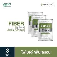 ราคา 3 ซอง CloverPlus Fiber Plus Lemon Flavour ไฟเบอร์กลิ่นเลมอน (23545542213)
