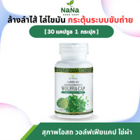 ราคา วอล์ฟเฟียแคป ไข่ผำ สุภาพโอสถ 1 กระปุก Wolffia Cap กระปุกละ 30 แคปซูล อาหารเสริมบำรุงสุขภาพ (23813037302)