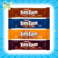 ราคา TIMTAM ทิมแทม คุกกี้ช็อกโกแลต ขนมนำเข้าจากออสเตรเลีย ขนาด 200 กรัม 4 แบบ (12675885002)