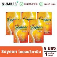 ราคา Soyeon โซยอน วิตามินแก้ง่วง 5 ซอง ซองละ 1 แคปซูล รวม 5 แคปซูล (21633842966)