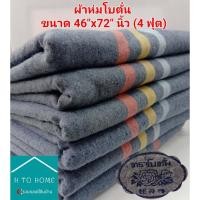 ราคา ผ้าห่มสีเทาคุณภาพดี ผ้าห่มโบตั๋น ขนาด 4 และ 4 5 ฟุต ผ้าห่มกันหนาว ผ้าขี้ด้าย ผ้าขี้งา คุณภาพดี หนานุ่ม กันหนาวได้เป็นอย่างดี เก็บปลายทาง (11015554695)