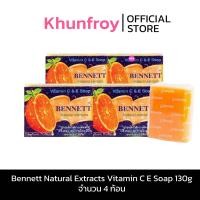 ราคา Bennett Natural Extracts Vitamin C E Soap 130g เบนเนท สบู่วิตามินซี แอนด์ อี (22203845719)