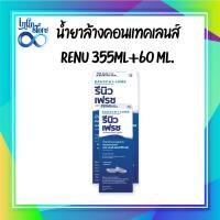 ราคา Renu fresh355ml แถม 60ml น้ำยาแช่คอนแทคเลนส์ รีนิว (24404901133)