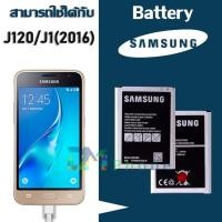 ราคา แบต samsung J120 J1 2016 แบตเตอรี่ battery Samsung กาแล็กซี่ J120 J1 2016 มีประกัน 6 เดือน (10350109786)