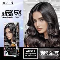 ราคา Dcash Master Supreme Bright Shine สูตรใหม่ เงางามกว่าเดิมถึง 5 เท่า (24137982357)
