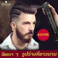 ราคา สเปรย์ฝุ่น จัดทรงผม ชวาสคอฟ ซีลูเอทท์ 420 มล Schwarzkopf Silhouette Spray 420 ml (9704022620)