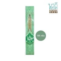 ราคา เทียนไข สวนจิตรลดา ขนาด 135 กรัม (17241646771)
