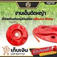 ราคา จานเอ็นตัดหญ้าแบบเหล็ก เอ็นสายกลม จานเอ็นตัดหญ้า กระปุกเอ็น ตลับเอ็น เครื่องตัดหญ็า เก็บเอ็นได้ (15337193395)