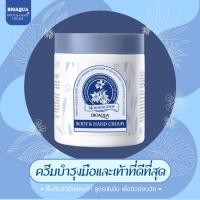 ราคา BIOAQUA ครีมทามือ บำรุงและฟื้นฟูผิว แก้มือเหี่ยวย่น ใช้ได้ทุกจุดดำด้าน มือเท้า เข่าศอก ตาตุ่ม เนียนนุ่ม ครบจบกระปุกเดียว (24201086168)