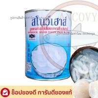 ราคา รวมผลไม้กระป๋อง เงาะกระป๋อง ลิ้นจี่กระป๋อง ลำไยกระป๋อง หวาน เย็น ชื่นใจ มีให้เลือกหลายยี่ห้อ (24192137486)