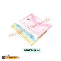 ราคา ซองใส่โฉนด ที่ดิน B4 ซองสูติบัตร ซองพลาสติกใส กระดุมข้าง กระดุมบน ขนาด 26 5 x 38 5 ซม คละสี แพ็ค 12 ซอง (1918002200)