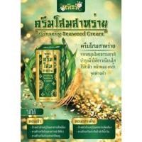 ราคา หลินลี่ ครีมโสมสาหร่าย Ginseng Seaweed Cream (16281610951)