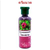 ราคา แชมพูผสมสมุนไพร Herbal Zeada เร่งผมยาว ผมหลุดร่วงง่าย ขจัดรังแค 250 Ml (21884374636)