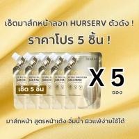 ราคา สินค้าพร้อมส่ง HUASURVมาส์กลอกหน้าทอง ครีมมาส์กหน้าไวท์เทนนิ่ง มาส์กทองคำแท้ ครีมบำรุงมือน้ำมันม้า หน้าใสเด้งกระชับ 100G (23430522858)