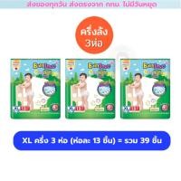 ราคา ผ้าอ้อม BabyLove เบบี้เลิฟ 6 ห่อ 114 ชิ้น s 1 ลัง ยกลัง 6 ห่อ และครึ่งลัง 3 ห่อ รุ่นกางเกง (24361665397)